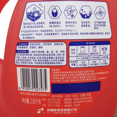 雕牌除菌有氧洗衣液2.58kg图4