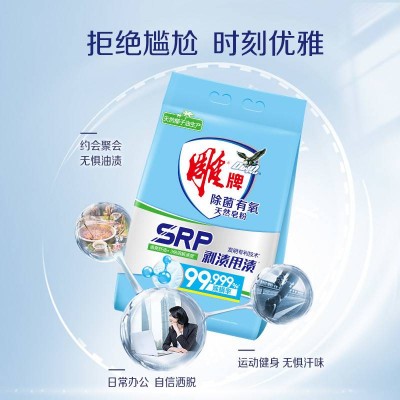 雕牌除菌有氧天然皂粉1.68kg图4