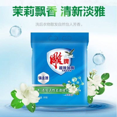 雕牌超效加酶洗衣粉5kg茉莉清香强效去渍添加生物酶深层去污图3