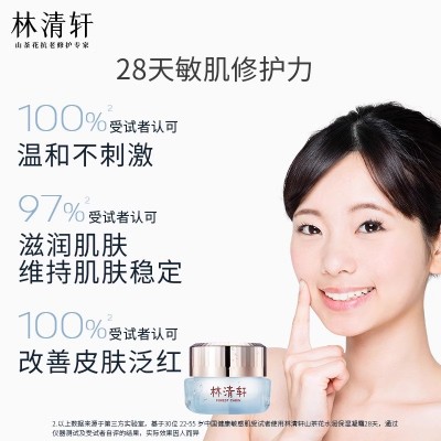 林清轩山茶花水润保湿修护柔肤水精华乳凝霜套组图4