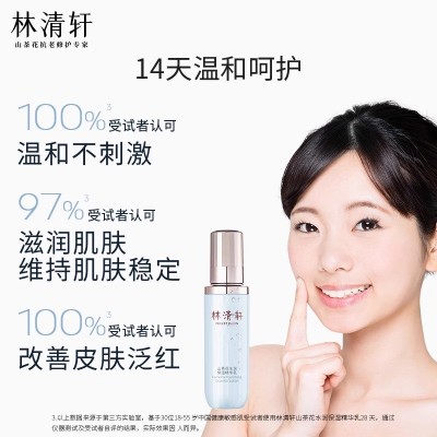 林清轩山茶花水润保湿修护柔肤水精华乳凝霜套组图3