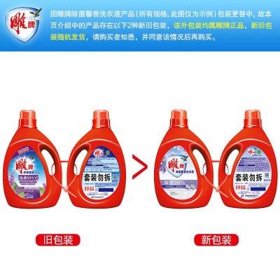 雕牌除菌馨香洗衣液3.5kg*2瓶 除菌率99%薰衣草图3