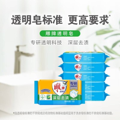 雕牌青柠飘香透明皂/洗衣皂102g*6块装 独立包装图3