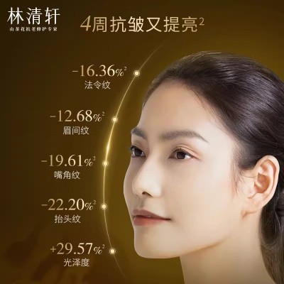 林清轩山茶花时光修护柔肤液150ml抗皱淡纹紧致图5