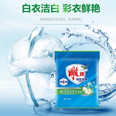 雕牌超效加酶洗衣粉560g*12茉莉清香无磷去渍去污(包装随机）图4
