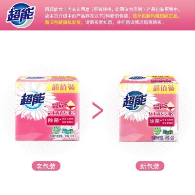 雕牌透明皂青柠洗衣皂清洁肥皂232g*3组 共6块+女士内衣专用图3