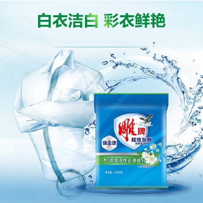 雕牌超效加酶清香茉莉洗衣粉1.28kg(新老包装随机发)图6