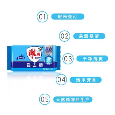 雕牌超能皂226g*48深层去渍整箱装（新老包装随机发货)图6