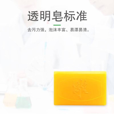 雕牌青柠飘香透明皂/洗衣皂228g*2块肥皂(新老包装随机发货)图6