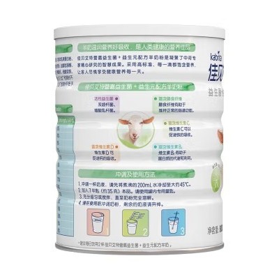 佳贝艾特（Kabrita）营嘉 益生菌+益生元 中老年成人羊奶粉 荷兰原装进口 800g/罐图2
