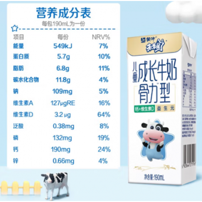 蒙牛未来星儿童成长牛奶佳智型 190ml*15图2