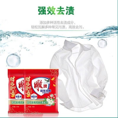 雕牌超效加酶洗衣粉518g (2袋)图3