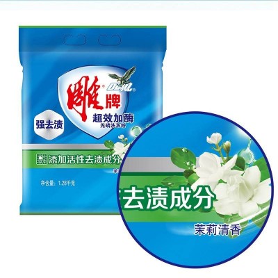 雕牌超效加酶洗衣粉1.28kg茉莉清香强效去渍图4