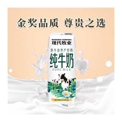 蒙牛现代牧业十年金奖自有牧场全脂纯牛奶 2小时锁鲜工艺营养早餐 250ml×12包/箱图1