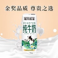 蒙牛现代牧业十年金奖自有牧场全脂纯牛奶 2小时锁鲜工艺营养早餐 250ml×12包/箱