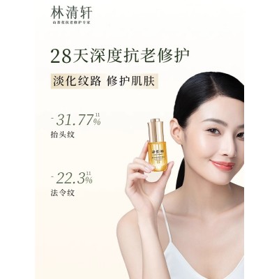 林清轩山茶花面部精华油修护抗老以油养肤淡纹15ml图2
