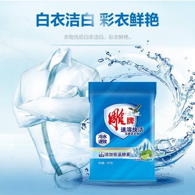 雕牌速溶快洁无磷洗衣粉1.8kg/袋*3袋装图2