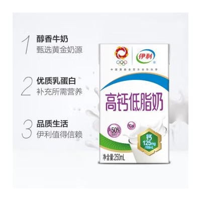 伊利 高钙低脂牛奶 250ml*16盒 整箱装图3