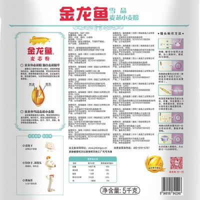 金龙鱼雪晶麦芯小麦粉源自麦芯精华 灰分含量低5kg/袋图6