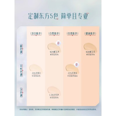 花西子平衡粉底液/干皮混干混油皮/轻遮瑕保湿服帖持久不脱妆女图4