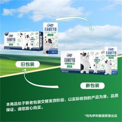 伊利QQ星儿童成长牛奶 健固牛奶饮品 190ml*15盒/箱（十箱起批）图3