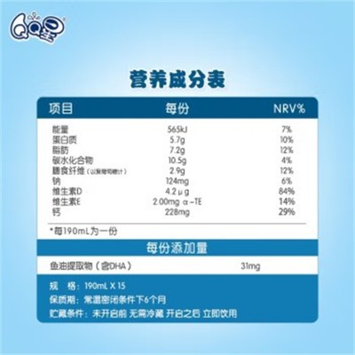 伊利QQ星儿童成长牛奶 健固牛奶饮品 190ml*15盒/箱（十箱起批）图5