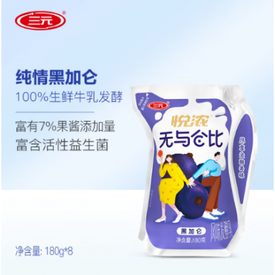 三元 悦浓·优酪乳 黑加仑味 酸奶酸牛奶 180g*8/箱图4