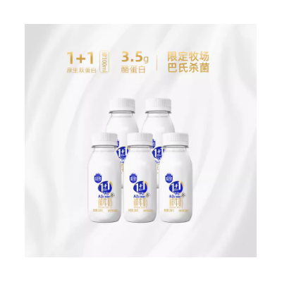 三元极致1+1原生双蛋白鲜牛奶 240ml*5/箱图1