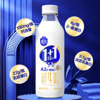 三元极致1+1原生双蛋白鲜牛奶 900ml*6/箱图5