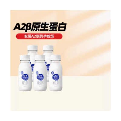 三元极致A2β-酪蛋白鲜牛奶 240ml*5/箱图1