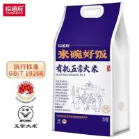 裕道府来碗好饭有机五常大米有机东北大米稻花香2号5kg