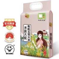 乔小美有机五常大米有机稻花香千年水稻 百年贡米2.5kg