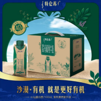 蒙牛特仑苏 沙漠有机4.0g蛋白全脂纯牛奶 梦幻盖 250ml×10包/箱