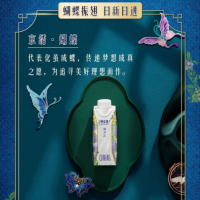 蒙牛 特仑苏嗨Milk纯牛奶脱脂灭菌乳利乐梦幻盖京绣版（蝴蝶）250ml×10包/箱