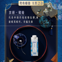 蒙牛 特仑苏嗨Milk纯牛奶脱脂灭菌乳利乐梦幻盖京绣版（鸳鸯）250ml×10包/箱