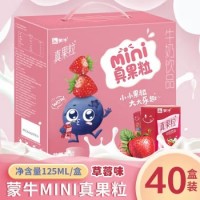 蒙牛 mini真果粒草莓味 儿童牛奶饮品早餐奶 草莓味-125mL*40盒/箱