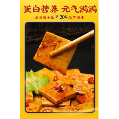 好巴食南溪经典豆干五香味高蛋白便携小零食五连包475g图1