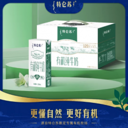 蒙牛特仑苏3.6g乳蛋白 有机纯牛奶 灭菌乳利乐梦幻盖 200ml×12包/箱