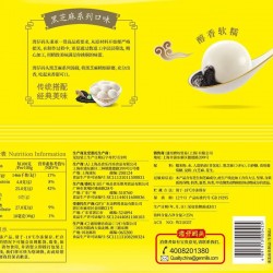 湾仔码头一品香糯汤圆 黑芝麻 538g* 24袋/箱图3