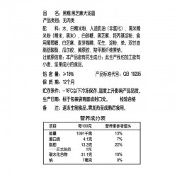 思念地道黑糯米黑芝麻大汤圆 454g图5