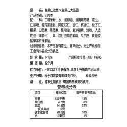思念浓醇八宝果仁大汤圆 454g*24袋/箱图5
