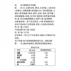 思念蛋黄流沙玉汤圆 320g *24袋/箱图3