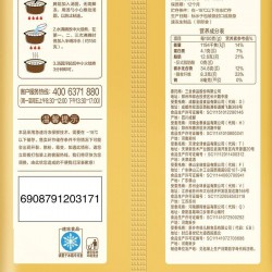 三全糯玉米汤圆 五黑 450g图6