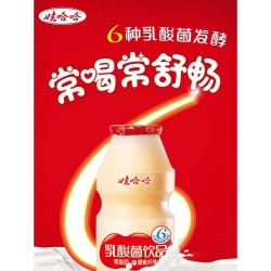 娃哈哈乳酸菌饮品一整箱膳食纤维40常喝儿童100ml饮料整箱超市图3