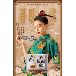 今麦郎寻味中华安徽牛肉板面卤香牛肉味15袋图2