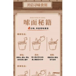 今麦郎寻味中华安徽牛肉板面卤香牛肉味15袋图3