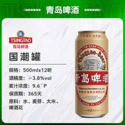 青岛啤酒9.6度国潮500*12罐装整箱复古风百年国潮啤酒(新包装)图4