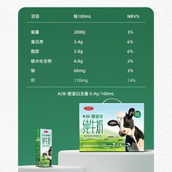 三元【3提装】A2β-酪蛋白纯牛奶3.4g蛋白质 200ml*10盒 礼盒装图5