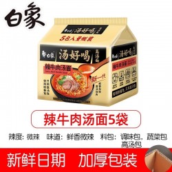 白象 汤好喝 多种口味混装 一汤一料 高汤香浓醇厚更添滋味 10包/箱图4