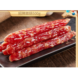 广式切肉腊肠图8